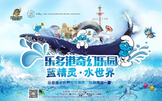 蓝精灵明日降临昌平这里，带你追忆童年，展开一场奇妙的蓝精灵之旅