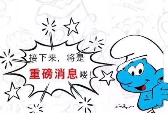 蓝精灵明日降临昌平这里，带你追忆童年，展开一场奇妙的蓝精灵之旅