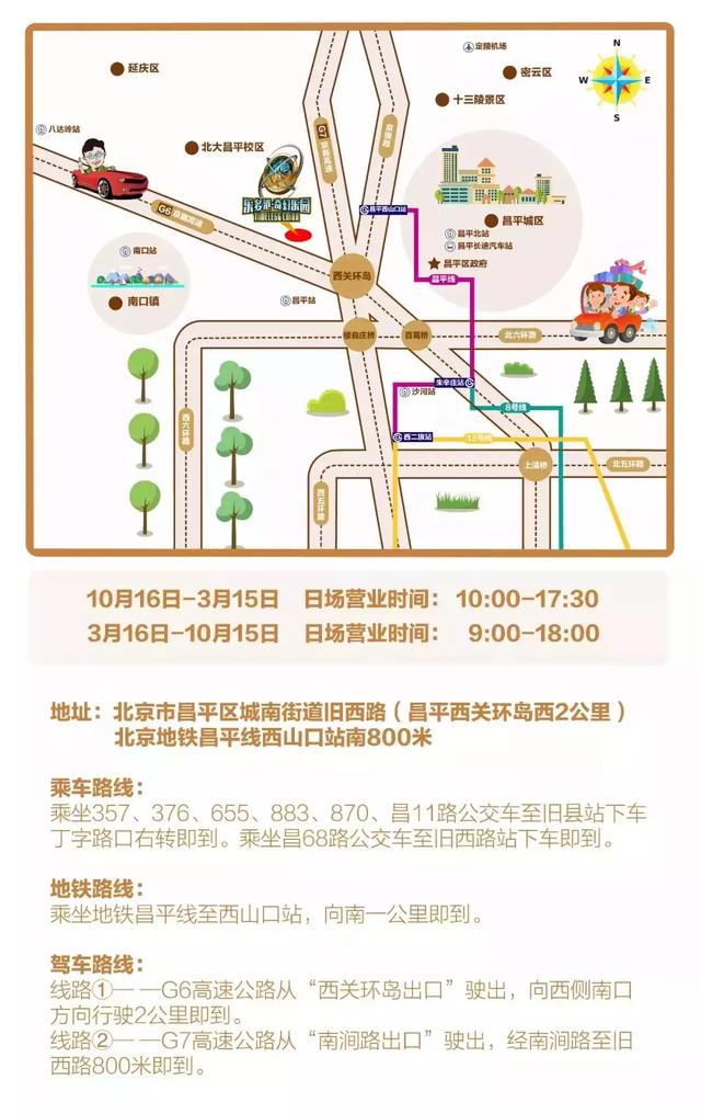 蓝精灵明日降临昌平这里，带你追忆童年，展开一场奇妙的蓝精灵之旅