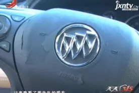 315调查·南昌：别克君越买来不到一年居然会“脱皮”？视频封面