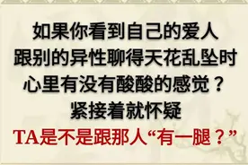 有一种爱，叫吃醋（句句入心）图片