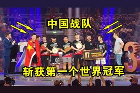 绝地求生：中国战队获第一个世界冠军，OMG夺冠获中外赞赏！