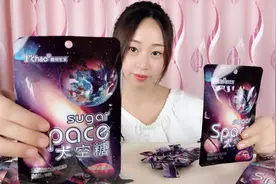 妹子试吃“来自太空的糖果”，这种糖果，到底有什么特别的？