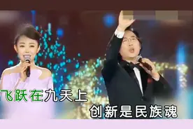 李菲菲廖昌永合唱《放歌新时代》豪迈的声音听醉所有人！视频封面
