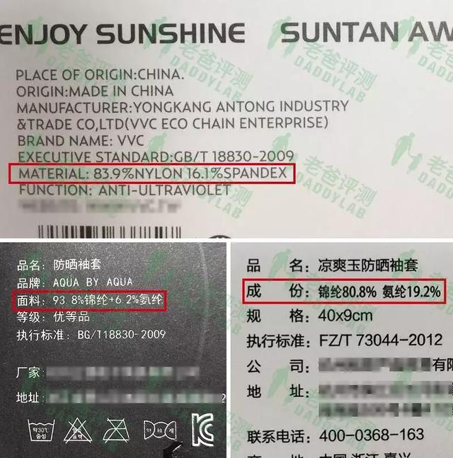 杭州魏老爸评测14款防晒冰袖，别信广告信评测，9.9包邮挺好用！