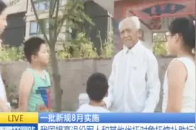 一批新规8月实施 我国提高退役军人和其他优抚对象抚恤补助标准视频封面