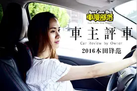 选飞度还是锋范？看看小姐姐车主怎么说视频封面