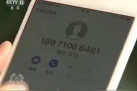 动真格！13部门联合发文整治骚扰电话 “响一声”“呼死你”将被拦截图片