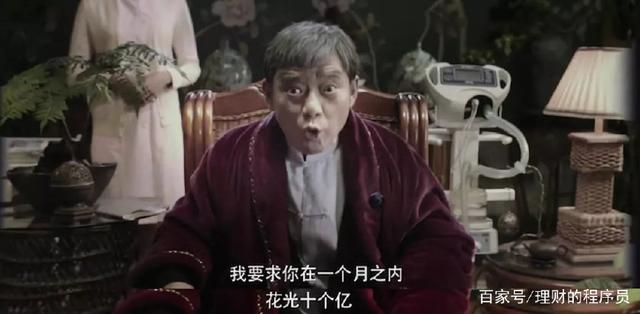 《西虹市首富》观后感