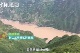 探秘三峡之巫峡：长江水怎么变成了黄河色？视频封面