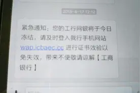 手机突然收到银行的收费短信，短信上有这几个特点的就不用管了视频封面