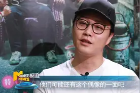 沈腾成“西虹市首富”马丽却被拿下 导演闫非、彭大魔底气十足