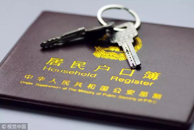 新进展！北京首批积分落户初核结果今起可查询！