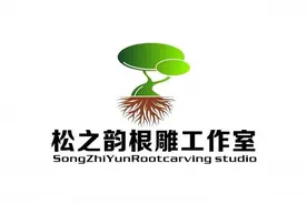 小镇名品丨“松之韵”根雕图片