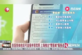 太方便了！在医院体检后可直接申领驾照 扫码现金支付都可以！视频封面