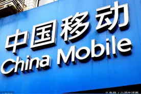 中国移动突然“失控”大量用户一夜暴“负”巨额欠费到底怎么回事图片