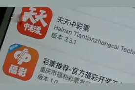 非法APP移花接木上架诈骗敛财 苹果应用商店从审核到监管层层失守视频封面