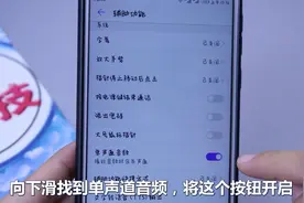 打开华为手机上的这2个功能，可以增大手机音量，还能提高音质