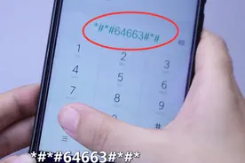 小米手机输入代码，可以打开隐藏的硬件检测模式，检测手机性能视频封面