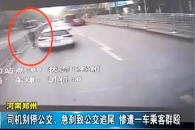司机别停公交 急刹致公交追尾 惨遭一车乘客群殴视频封面