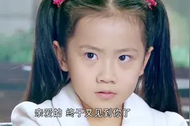 小女孩看见自己妈妈和陌生叔叔拥抱，眼神立马变了，妈妈慌张起来视频封面
