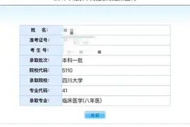 女白领为学医辞外企工作再参加高考：入读八年直博图片