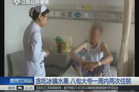 又没忍住！患糖尿病大爷贪吃冰镇水果 一周进了两次医院