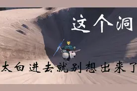冲出空气墙，冒险去！东越悬棺，徐海深渊一探究竟！视频封面