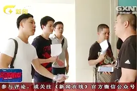 竞拍前交一千万 不料保证金有去无回 记者采访对方称钱被法院查封视频封面