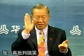 曾仕强：当今社会娱乐至上，可我一再批判搞笑，这究竟是为什么？视频封面