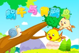 经典儿歌《蜗牛与黄鹂鸟》，贝乐虎和宝宝一起唱视频封面