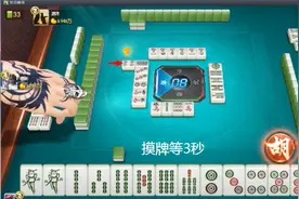 打麻将停顿几秒摸牌的密秘你知道吗？