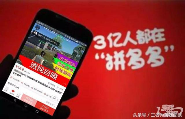 拼多多上卖的吃鸡皮肤是真的吗