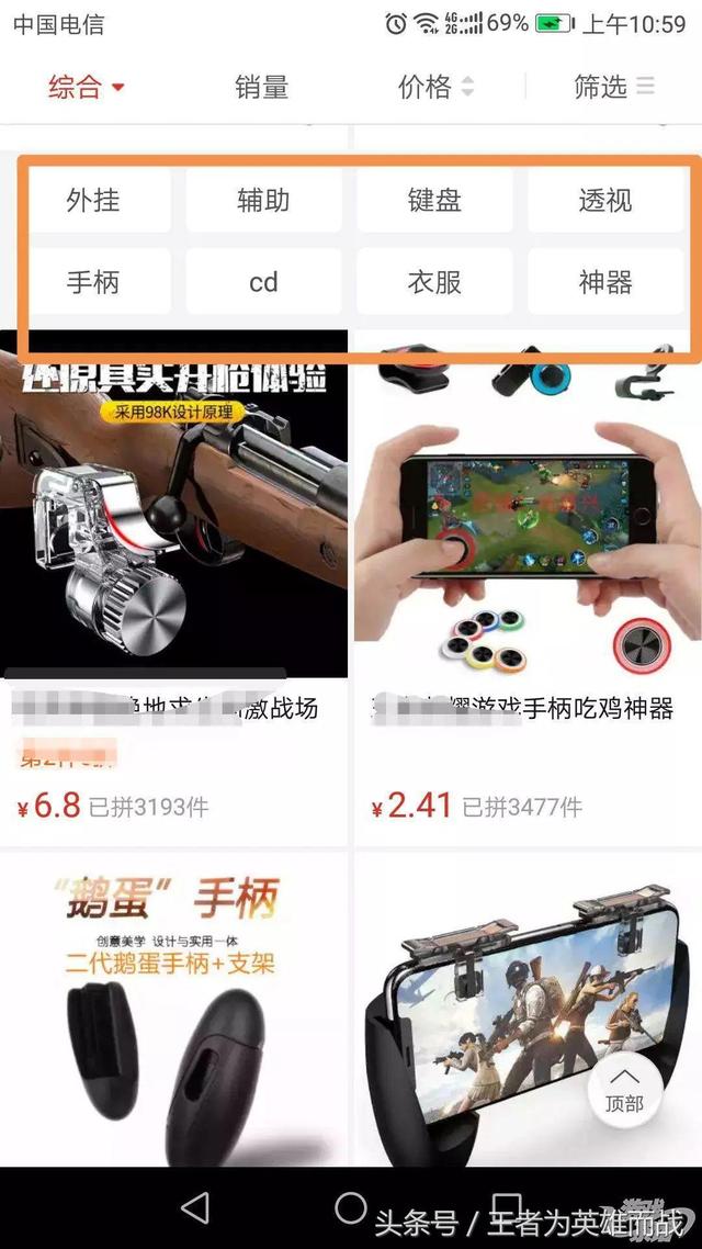 拼多多上卖的吃鸡皮肤是真的吗