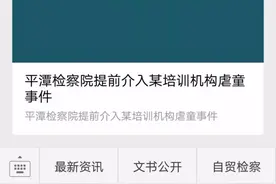 培训机构3名教师用棍子仙人掌殴打8岁学童 检方介入图片