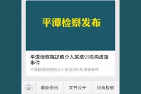 培训机构3名教师用棍子仙人掌殴打8岁学童 检方介入图片