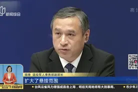 意义重大！退役军人事务部：参军家庭将全部悬挂光荣牌视频封面