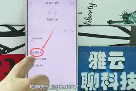告诉你一个快速发送朋友电话号码的方法，既省时又省力，太实用了视频封面