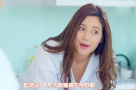 年轻表妹借宿家中，行为太豪放，让姐夫的眼睛都不知道放哪里！视频封面