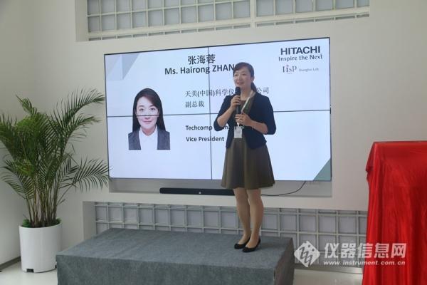 日立高新发布全新一代氨基酸分析仪——LA8080