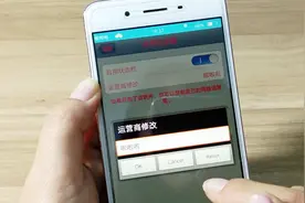安卓手机的运营商还能进行修改？这个有意思了，一起来看一看吧视频封面