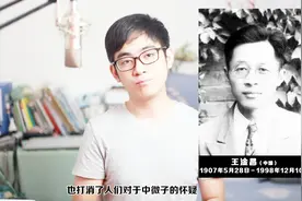 粒子世界（十）中微子是如何被发现的？揭开中微子的神秘面纱视频封面