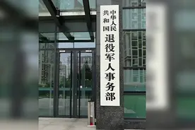 我国启动制定退役军人保障法 参军家庭将全部悬挂光荣牌视频封面