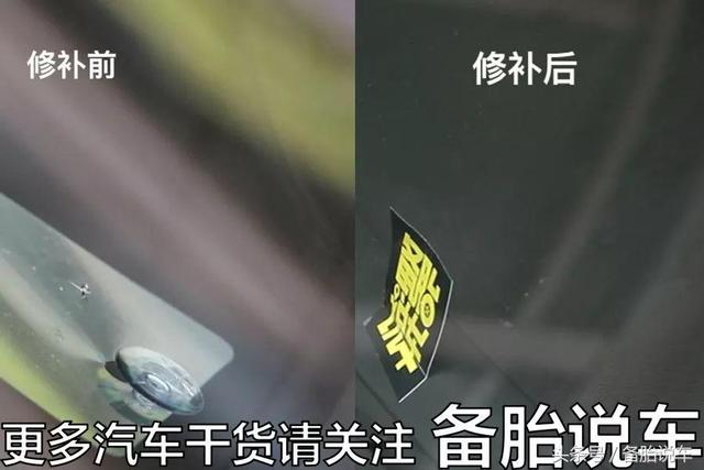 前挡风玻璃裂痕怎么办