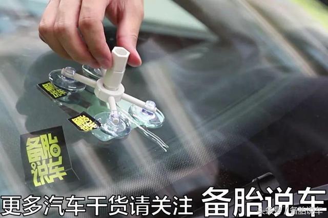 前挡风玻璃裂痕怎么办