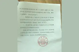 国家林草局撤销广西林业厅涉穿山甲回复：主要事实认定不清图片