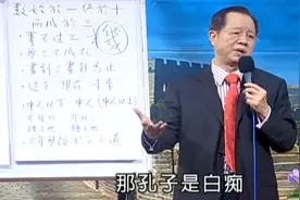 曾仕强：“知之为知之，不知为不知”真这样解释？那孔子是白痴！视频封面