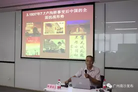 三次飞越死亡之路！听远征军后人在南沙讲述当年抗战故事……图片