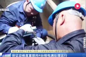 最高气温高达37到39摄氏度！辽宁“热浪”滚滚！多地“炎值”爆表视频封面