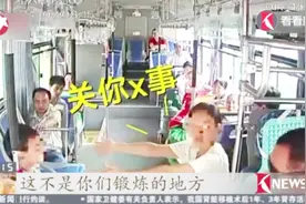 没素质！女子鼓励男童公交上练吊环 司机劝阻被怼关你啥事 就吊！视频封面